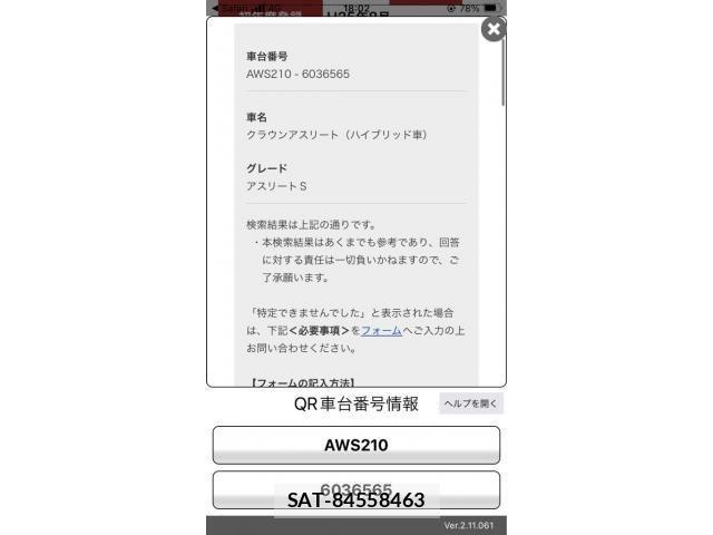 Toyota CROWN SEDAN 2013-08 7615861-21