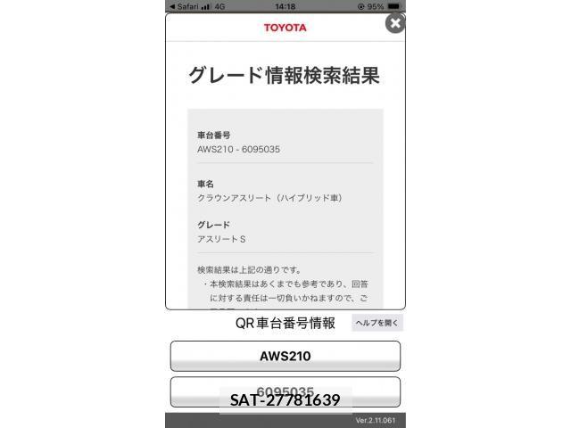 Toyota CROWN SEDAN 2015-08 7722242-27