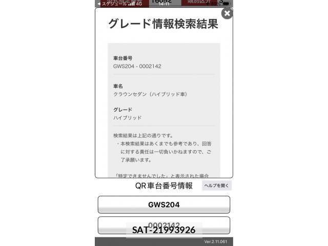 Toyota CROWN SEDAN 2008-06 7902459-0