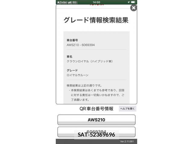 Toyota CROWN SEDAN 2014-07 8073403-21