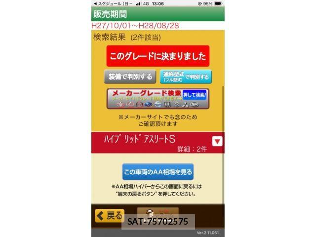 Toyota CROWN SEDAN 2016-03 8073400-27