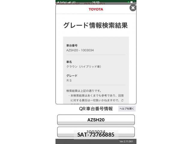 Toyota CROWN SEDAN 2018-07 8098666-24