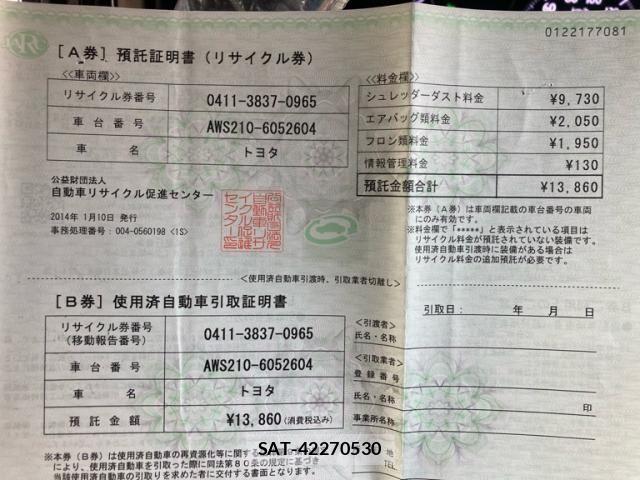 Toyota CROWN SEDAN 2014-01 8098671-26