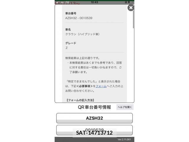 Toyota CROWN SEDAN 2024-12 8129509-0