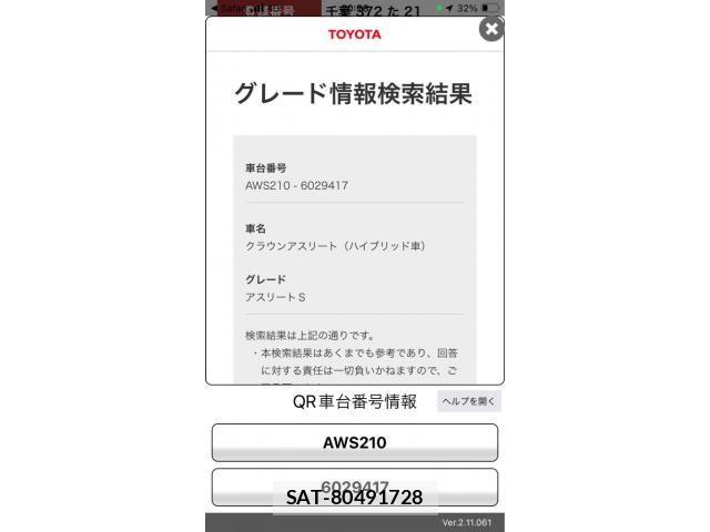 Toyota CROWN SEDAN 2013-06 8244925-23