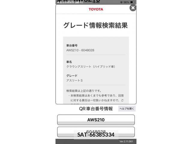 Toyota CROWN SEDAN 2013-11 8244927-19