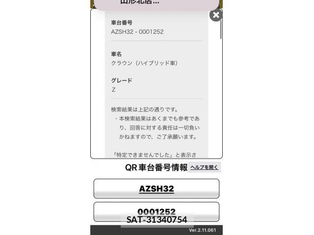 Toyota CROWN SEDAN 2023-12 8335356-29