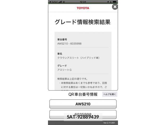 Toyota CROWN SEDAN 2013-08 8365321-0