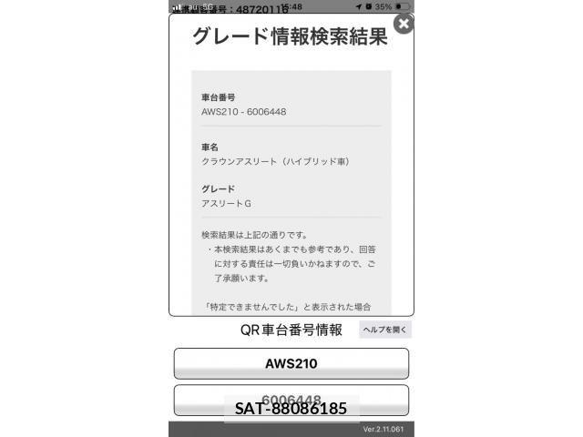 Toyota CROWN SEDAN 2013-03 8411816-17