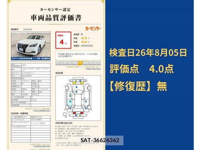 Toyota CROWN SEDAN 2015-11 8524178-7