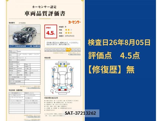 Toyota CROWN SEDAN 2013-05 8524175-9