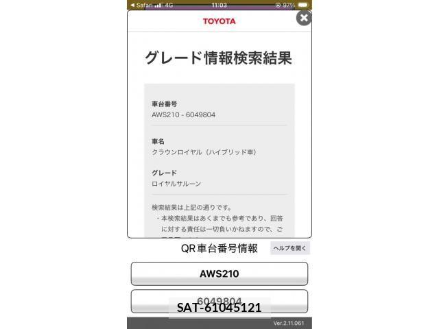 Toyota CROWN SEDAN 2013-11 8561570-22