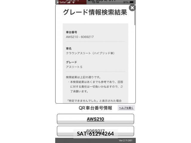 Toyota CROWN SEDAN 2014-09 8666005-24