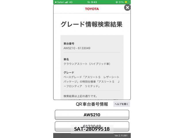 Toyota CROWN SEDAN 2017-11 8658578-25