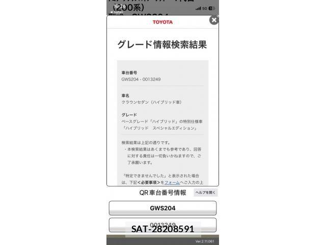 Toyota CROWN SEDAN 2009-09 8666009-0