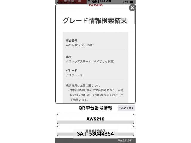 Toyota CROWN SEDAN 2014-03 8741430-22