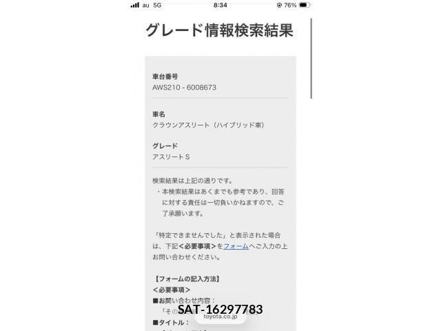Toyota CROWN SEDAN 2013-03 8779891-21