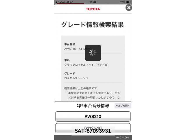 Toyota CROWN SEDAN 2016-07 8848585-23