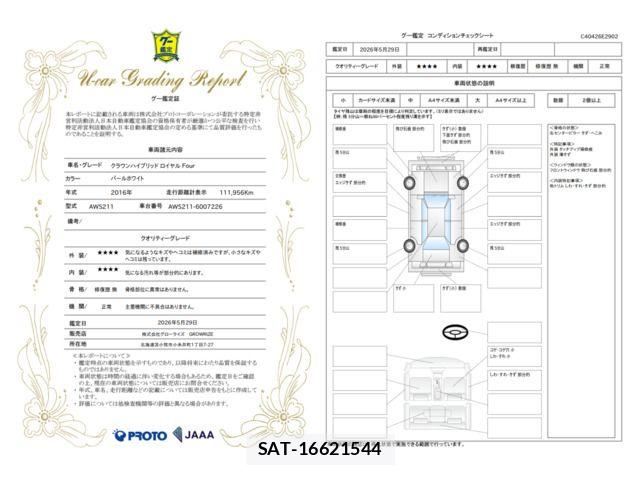 Toyota CROWN SEDAN 2016-03 7271749-3