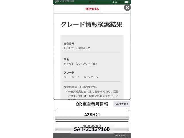 Toyota CROWN SEDAN 2019-10 8879282-0
