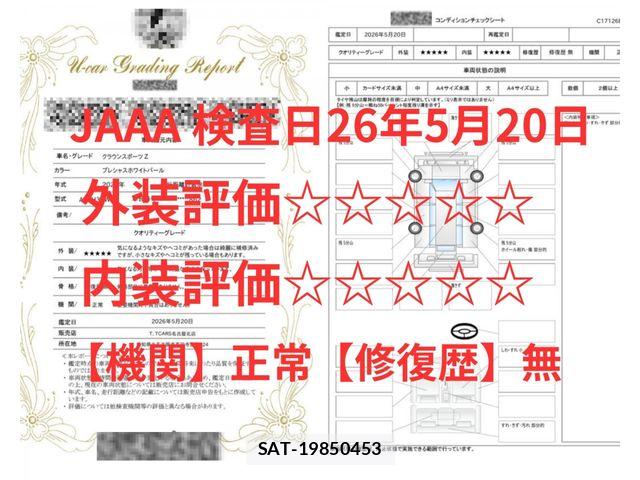 Toyota Crown Sports 2024-08 7020270-17