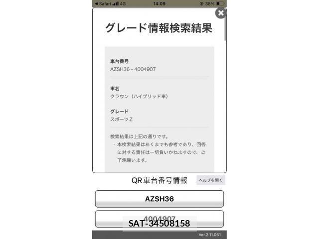Toyota Crown Sports 2023-12 7453703-28