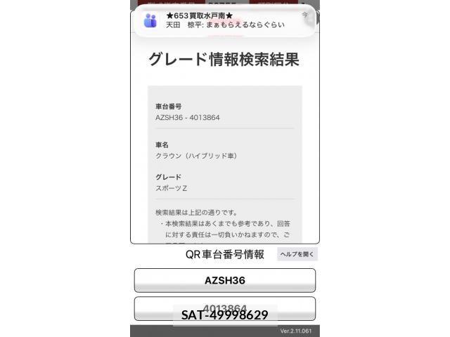 Toyota Crown Sports 2024-04 7875935-25