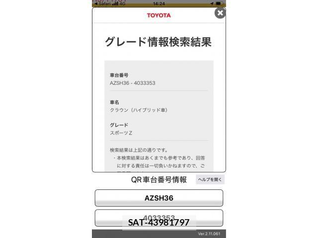 Toyota Crown Sports 2024-11 8244935-28