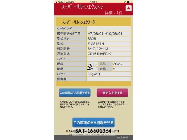 Toyota CROWN 1998-01 8313981-0