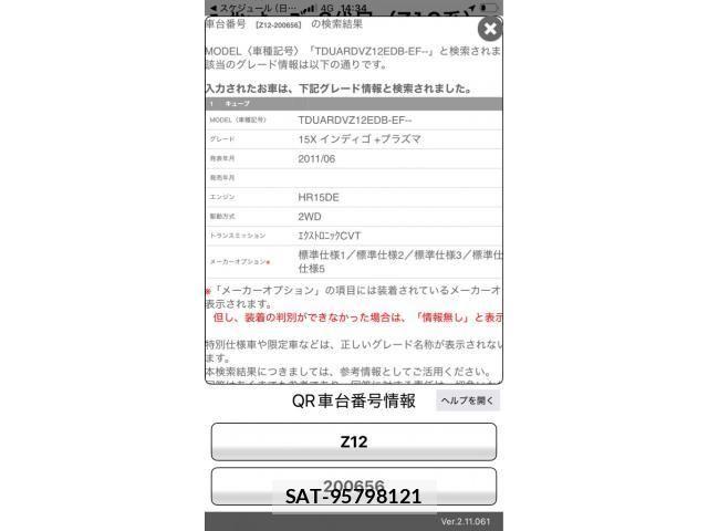 Nissan CUBE 2012-04 7391754-22