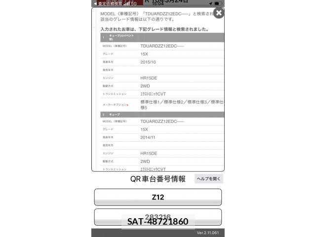 Nissan CUBE 2015-03 7453717-19