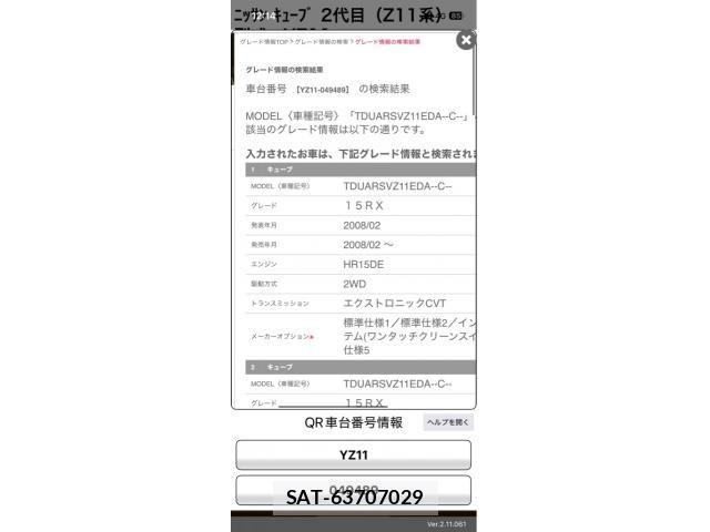Nissan CUBE 2007-04 7561992-22