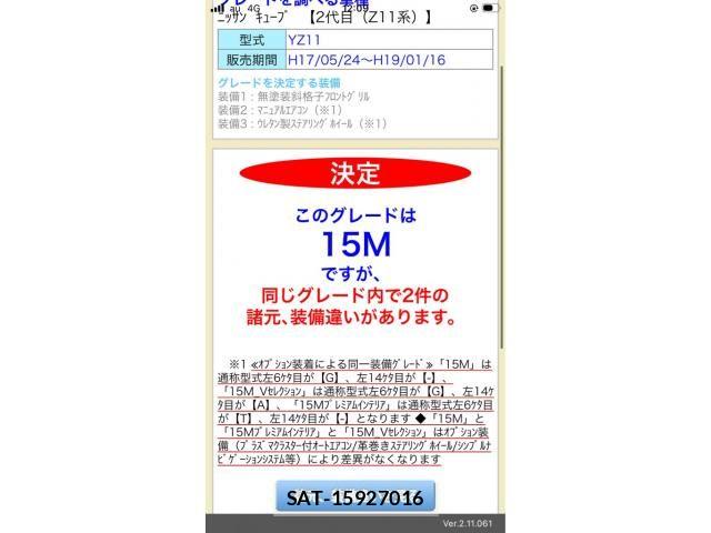 Nissan CUBE 2006-12 7722301-29