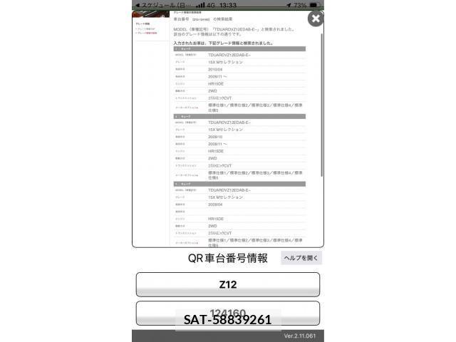 Nissan CUBE 2010-11 7783935-10
