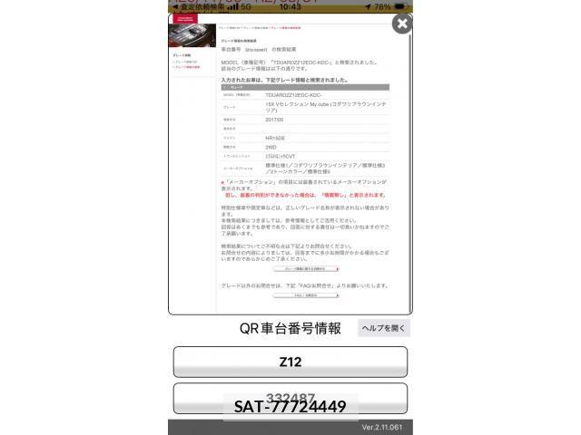 Nissan CUBE 2018-01 8073424-1