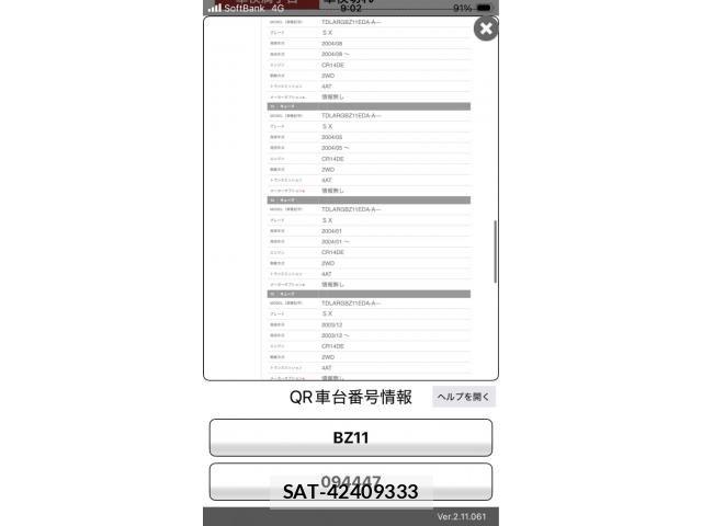 Nissan CUBE 2003-06 8145640-0