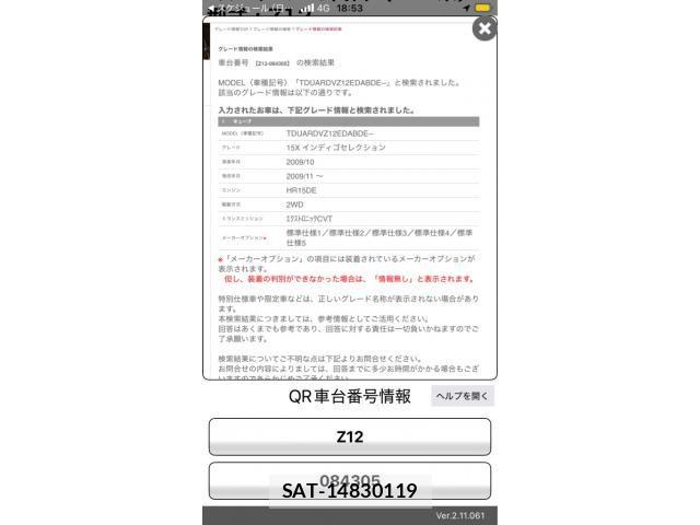 Nissan CUBE 2010-03 8229449-0