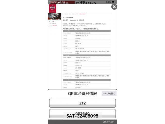 Nissan CUBE 2009-10 8313997-0