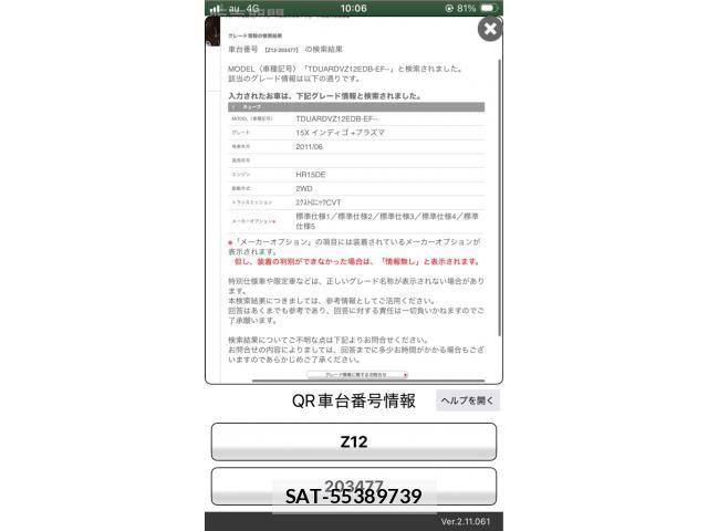 Nissan CUBE 2012-04 8365346-0