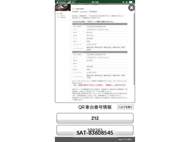 Nissan CUBE 2012-03 8561593-27