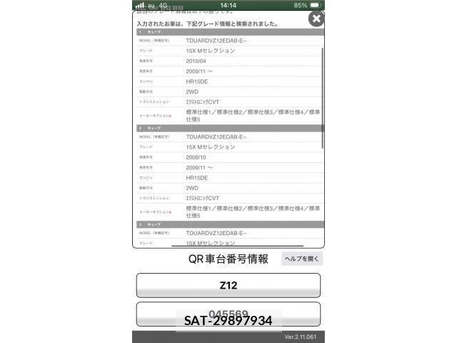 Nissan CUBE 2009-11 8626325-19