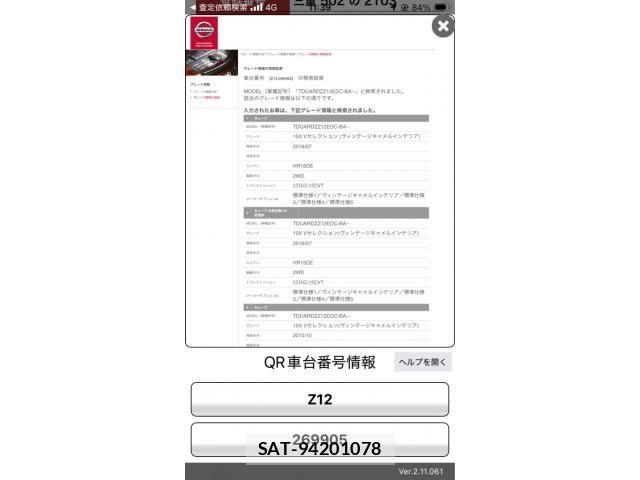 Nissan CUBE 2013-09 8666018-24
