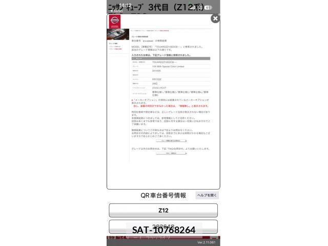 Nissan CUBE 2014-10 8741476-0