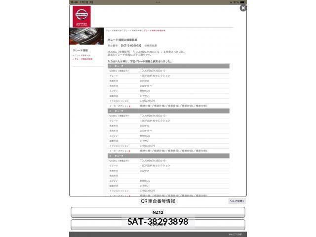 Nissan CUBE 2010-03 7875958-19