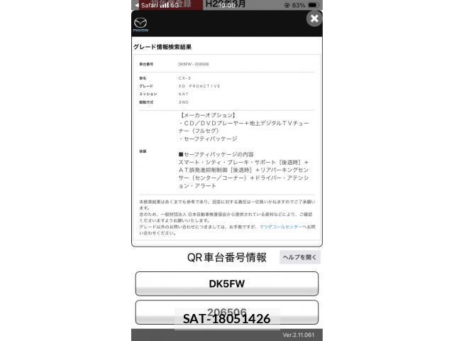 Mazda CX-3 2017-08 7216797-23