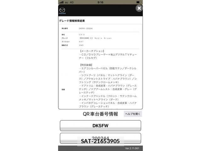 Mazda CX-3 2017-03 7326466-0