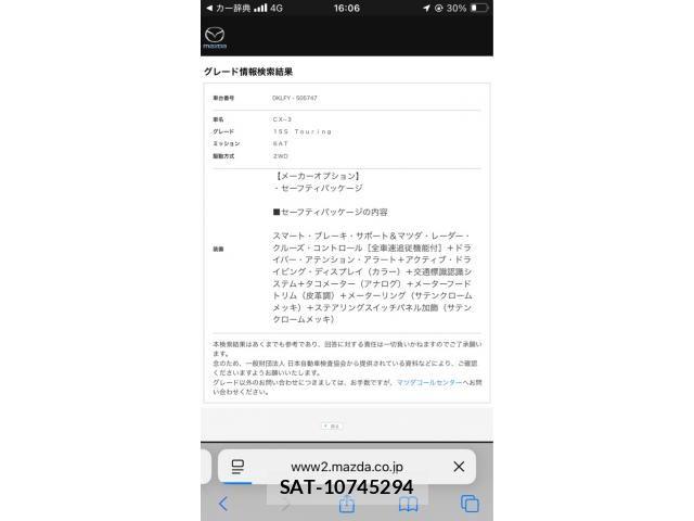 Mazda CX-3 2023-09 7326463-24