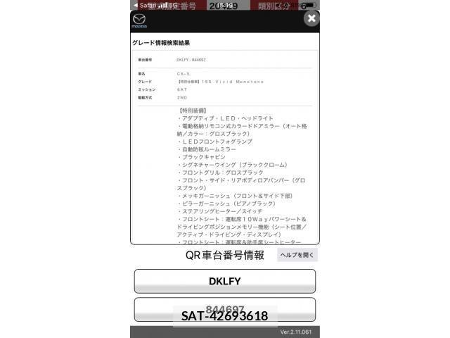 Mazda CX-3 2024-11 7357365-25