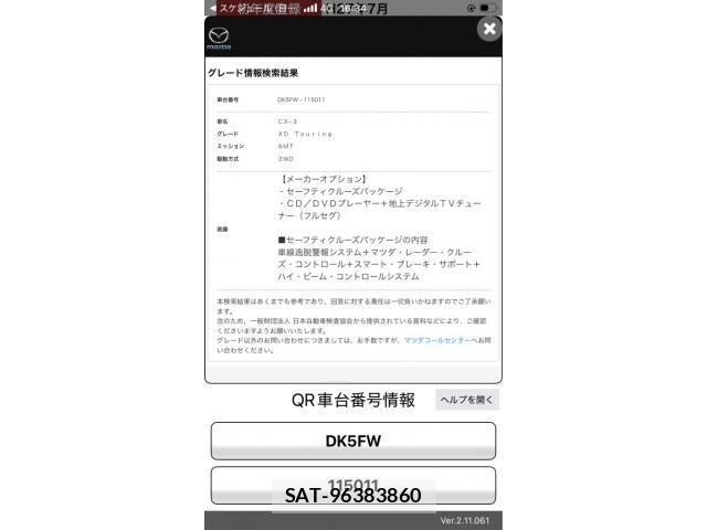 Mazda CX-3 2015-07 7453724-24