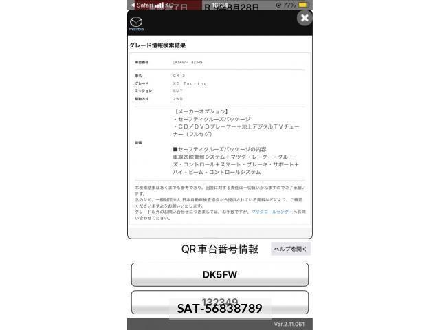 Mazda CX-3 2016-08 7500104-4